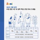 상상력을 키우는 3D펜아트 | [ 지축 미술학원 ] 2025 지축 소미아트 여름방학 미술 특강 안내 &#34;7~8월 아이 그림 실력 키우는 여름...