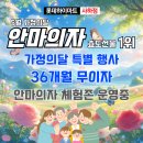 A430 | 가정의달 안마의자 행사 코지마 더블모션윌넛(CMC-A430), 바디프랜드 팔콘SV 렌탈보다 저렴하게 구입...