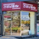 견생냥품 무인24시 양주 고읍점 이미지