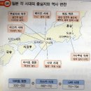 일본고대사에 대한 총체적 분석(일본고대사를 마치며 요약 정리)