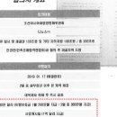 쌍방울 문건에도 "500만 달러는 대북사업 계약금"...국정원도 속였다 이미지