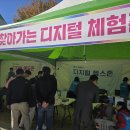 체험