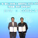 아시아산업진흥원