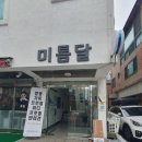 대화동사진관 | 일산프로필사진 전문, 미틈달 사진관 증명사진 후기