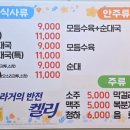 황돼지 순대국