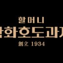 추억의호두과자 이미지