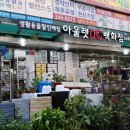 아울렛 디씨(DC) 마트 이미지