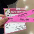 울산 동천체육관 맘아랑베이비페어 방문 후기!