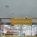 고수해마루작은도서관 로컬투데이