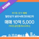 보타닉공인중개사사무소 이미지