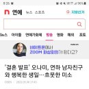 결혼 발표' 오나미, 연하 남자친구와 행복한 생일…흐뭇한 미소 이미지