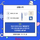 고비즈코리아 SNS 퀴즈이벤트 ~11.4 이미지