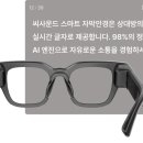 아이엔씨안경 전자신문