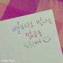 별처럼빛나는