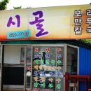 북삼농협~한중대학교 이미지