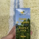 어르신 부모님 선물 추천 건강기능식품 브라질 그린프로폴리스 후기