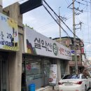 설악탕 | 목동냉면 설악산칡냉면 양천구냉면 전문점