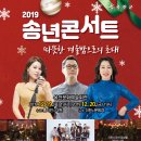 송년콘서트 이미지