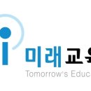도움미래교육연구소