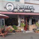 농민다방 이미지