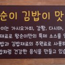 왕순이 주먹밥 김밥 이미지
