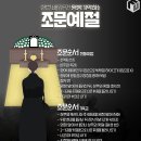 한번 배워두면 평생 기억하는 조문예절 이미지