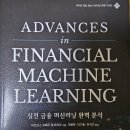 2019-주101 | [2025 왓츠인마이블로그 챌린지] 셋째 주 실전 금융 머신러닝 완벽 분석 후기