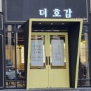 더호감 이미지