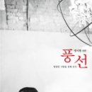 청춘풍선 이미지