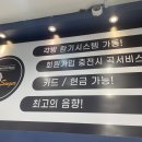 생생 노래연습장 이미지