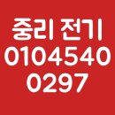 우리전업사