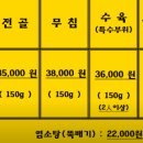 이천흑염소 이미지