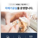 해냄치과기공소 이미지