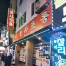 청사초롱 | 송탄출장소술집 하룡 청사초롱 내돈내산 솔직한후기