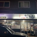범어찜닭 이미지