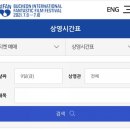 CGV소풍 11관 이미지