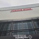 홈플러스엘지화장품