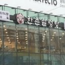 한촌설렁탕구리토평점