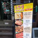 서울 중구 회현동 갈비 맛집 : 오복집 후기