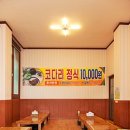 우리네코다리2 이미지