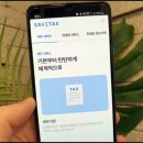 세이브세무컨설팅