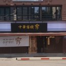 압구정-113 이미지