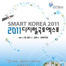 디지털국토엑스포 네이버블로그