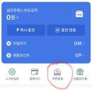 골프존 투비전nx 라운드 후기(골프존 할인쿠폰 사용 방법)