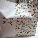 본죽(동산이마트점) 이미지