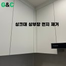 싱크대 청소 전문