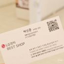 스카이베이더파크 | 청주 LG가전 견적 혜택 끝판왕! LG베스트샵 오창점 혼수/이사 가전