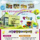 시립산업단지어린이집 이미지