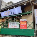 동화숯불생고기전문점 | 제주 화북 너무 맛있는 제주흑돼지맛집 71금돈
