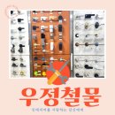 한창공사철물